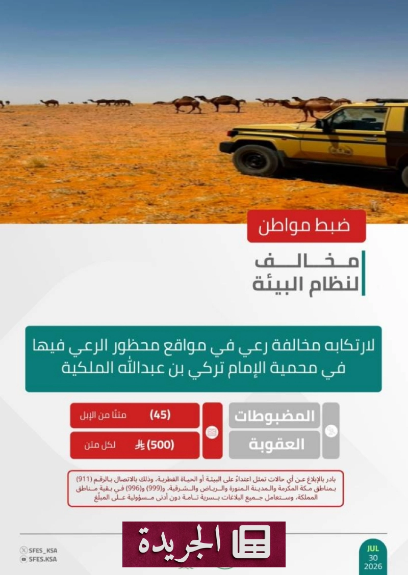 اشترك الآن في النشرة الإخبارية اليومية عبر بريدك الإلكتروني - آخر الأخبار - الجريدة