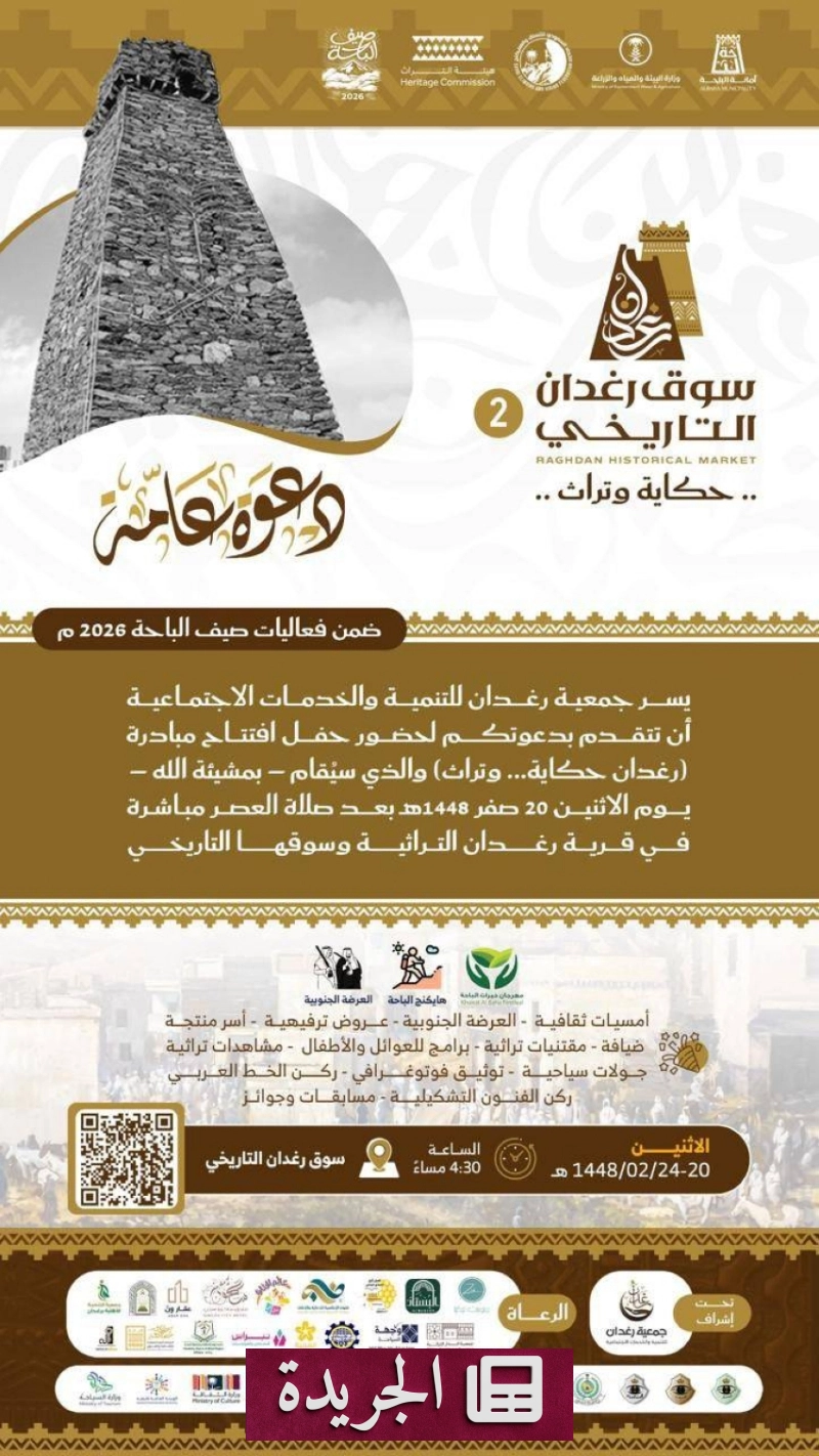اشترك الآن في النشرة الإخبارية اليومية عبر بريدك الإلكتروني - آخر الأخبار - الجريدة