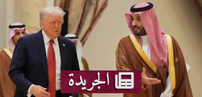 اشترك الآن في النشرة الإخبارية اليومية عبر بريدك الإلكتروني - آخر الأخبار - الجريدة