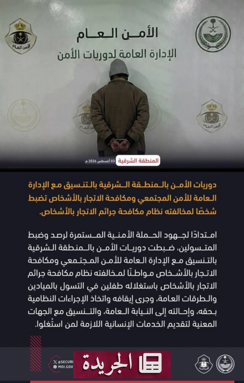 اشترك الآن في النشرة الإخبارية اليومية عبر بريدك الإلكتروني - آخر أخبار الجريدة