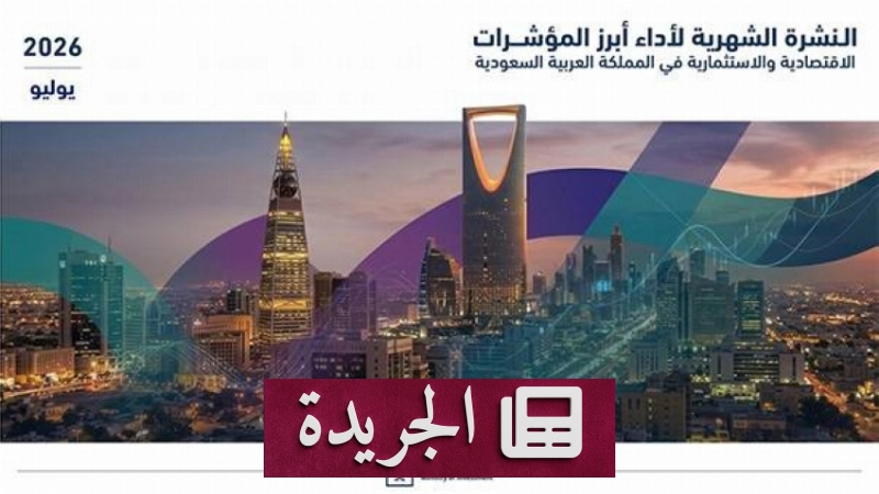 اشترك الآن في النشرة الإخبارية اليومية عبر بريدك الإلكتروني - آخر الأخبار - الجريدة