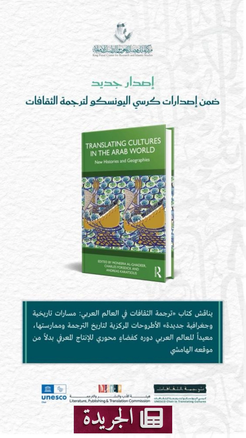 اشترك الآن في النشرة الإخبارية اليومية عبر بريدك الإلكتروني - آخر الأخبار - الجريدة
