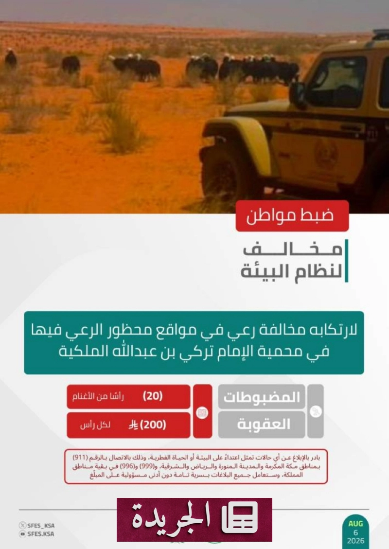 اشترك الآن في النشرة الإخبارية اليومية عبر بريدك الإلكتروني - آخر أخبار الجريدة