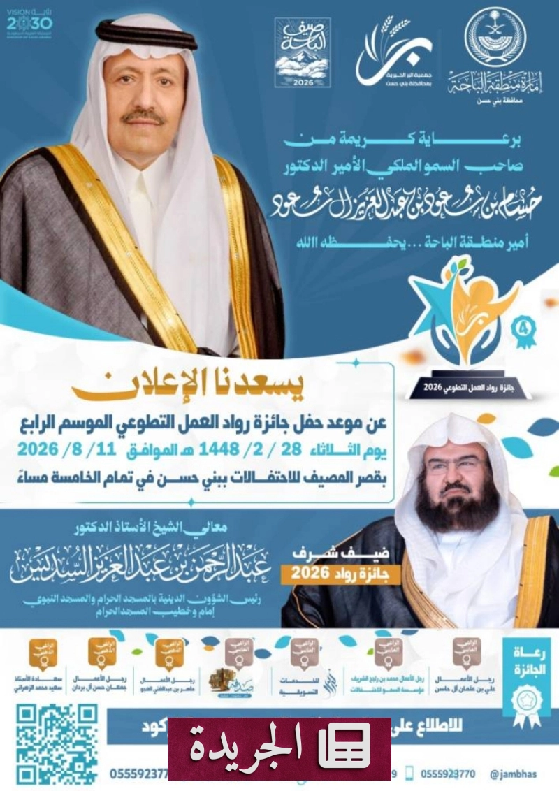 اشترك الآن في النشرة الإخبارية اليومية عبر بريدك الإلكتروني - آخر الأخبار - الجريدة