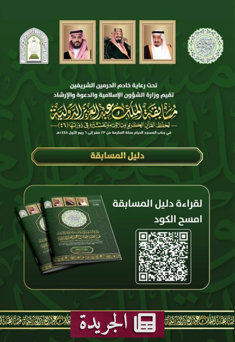 اشترك الآن في النشرة الإخبارية اليومية عبر بريدك الإلكتروني - آخر الأخبار - الجريدة