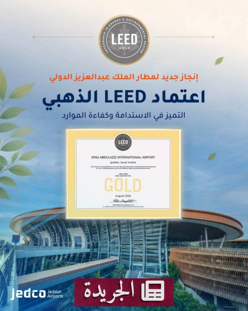 اشترك الآن في النشرة الإخبارية اليومية عبر بريدك الإلكتروني - آخر الأخبار - الجريدة