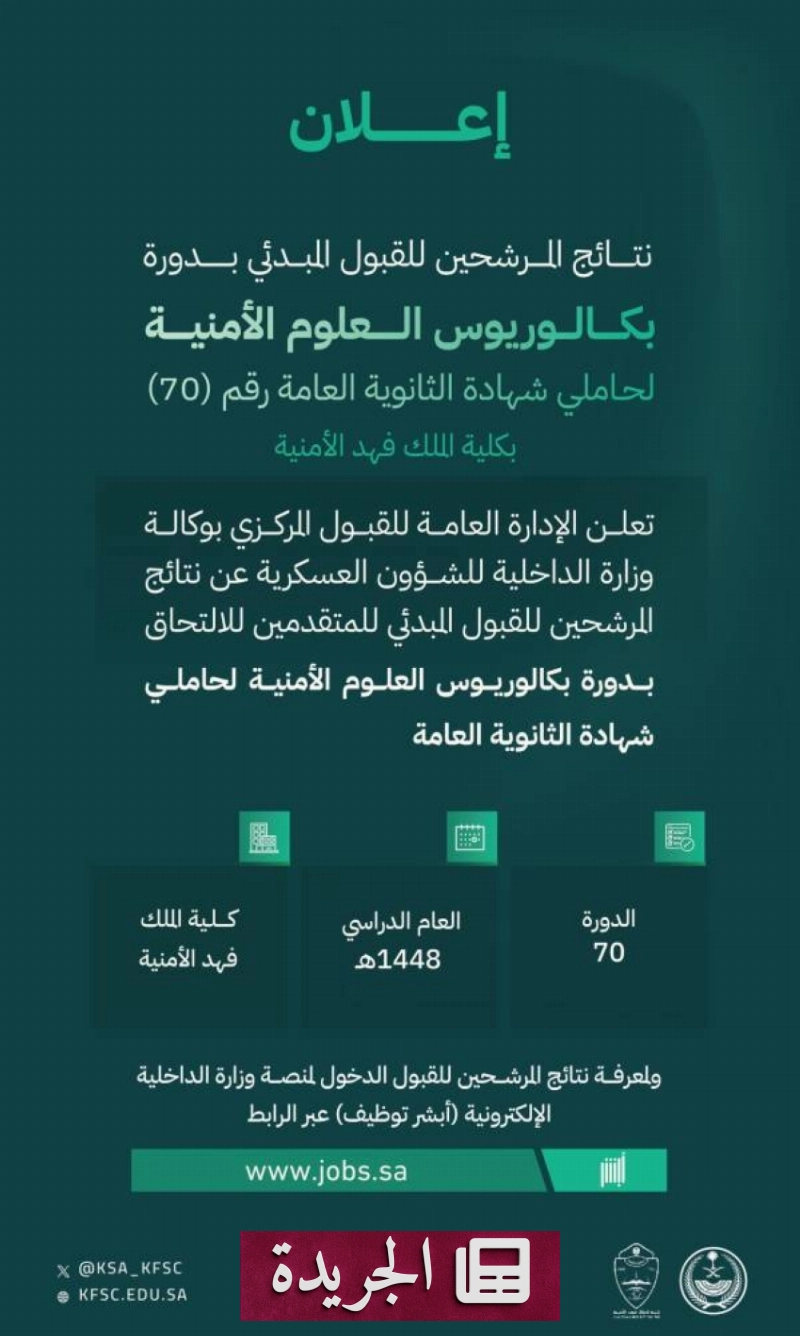 اشترك الآن في النشرة الإخبارية اليومية عبر بريدك الإلكتروني - آخر الأخبار - الجريدة