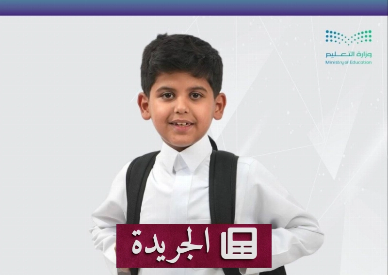 اشترك الآن في النشرة الإخبارية اليومية عبر بريدك الإلكتروني - آخر الأخبار - الجريدة