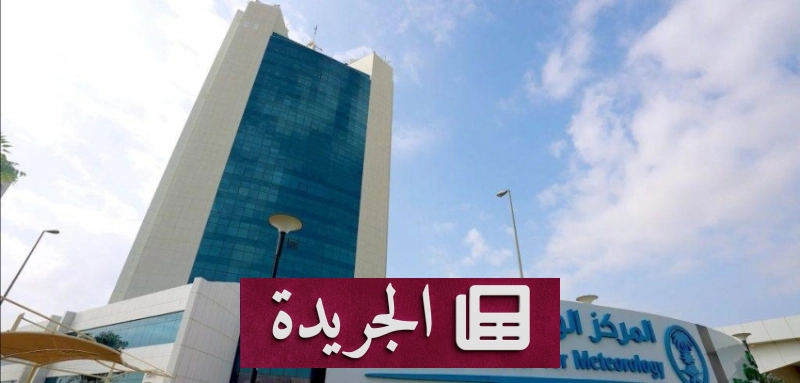 اشترك الآن في النشرة الإخبارية اليومية عبر بريدك الإلكتروني - آخر الأخبار - الجريدة