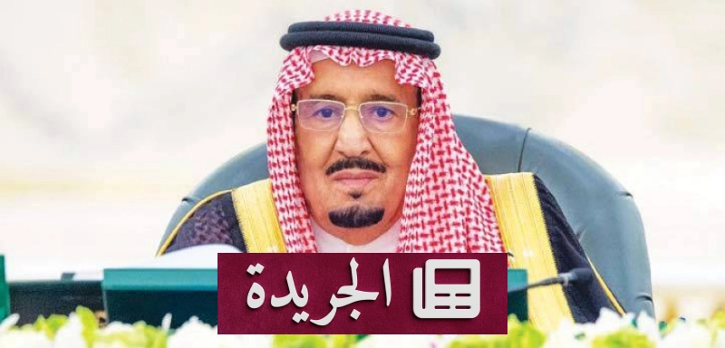اشترك الآن في النشرة الإخبارية اليومية عبر بريدك الإلكتروني - آخر الأخبار - الجريدة