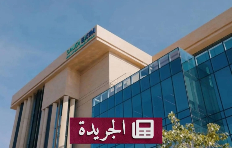 اشترك الآن في النشرة الإخبارية اليومية عبر بريدك الإلكتروني - آخر الأخبار - الجريدة