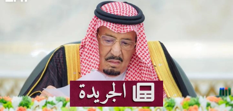 اشترك الآن في النشرة الإخبارية اليومية عبر بريدك الإلكتروني - آخر الأخبار - الجريدة