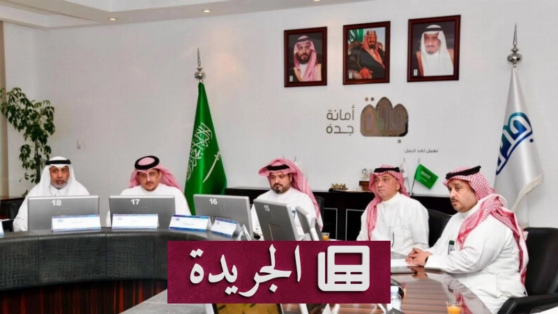 اشترك الآن في النشرة الإخبارية اليومية عبر بريدك الإلكتروني - آخر الأخبار - الجريدة