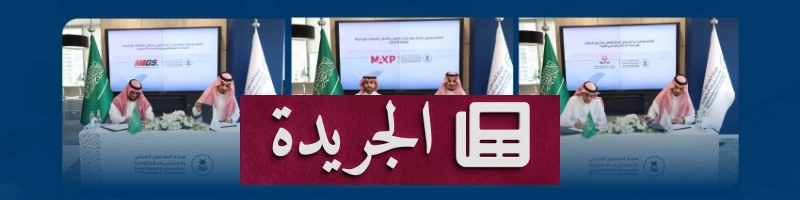 اشترك الآن في النشرة الإخبارية اليومية عبر بريدك الإلكتروني - آخر الأخبار - الجريدة