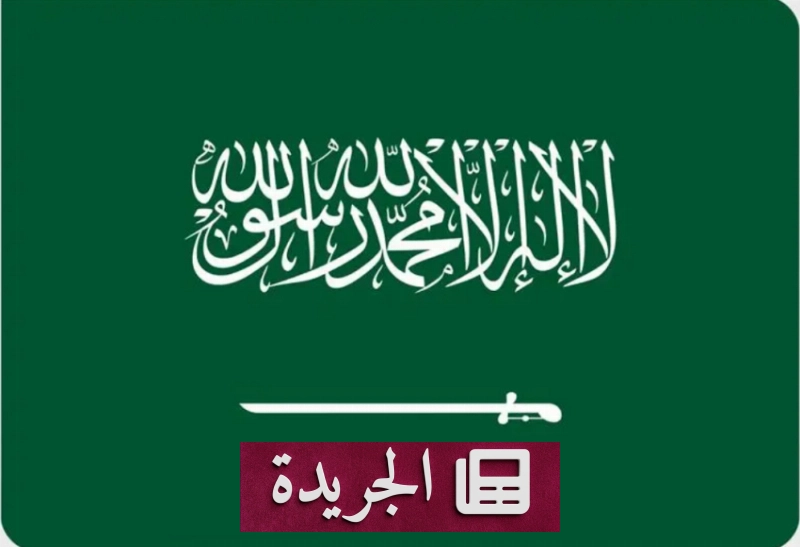 اشترك الآن في النشرة الإخبارية اليومية عبر بريدك الإلكتروني - آخر الأخبار - الجريدة