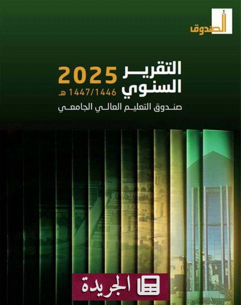 اشترك الآن في النشرة الإخبارية اليومية عبر بريدك الإلكتروني - آخر أخبار الجريدة