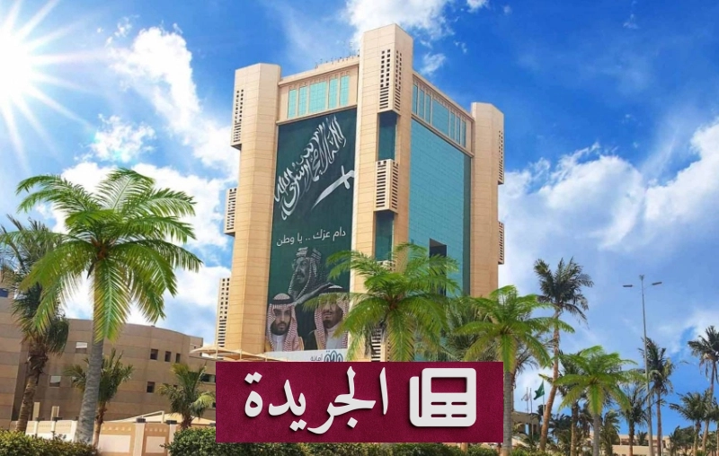 اشترك الآن في النشرة الإخبارية اليومية عبر بريدك الإلكتروني - آخر الأخبار - الجريدة