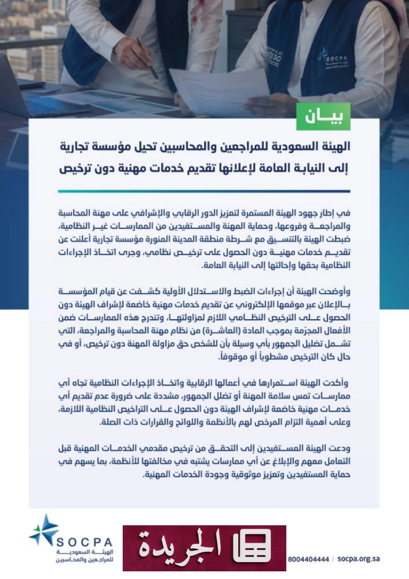 اشترك الآن في النشرة الإخبارية اليومية عبر بريدك الإلكتروني - آخر الأخبار - الجريدة