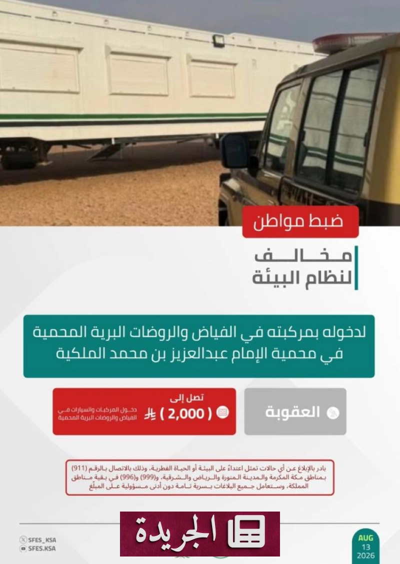 اشترك الآن في النشرة الإخبارية اليومية عبر بريدك الإلكتروني - آخر الأخبار - الجريدة