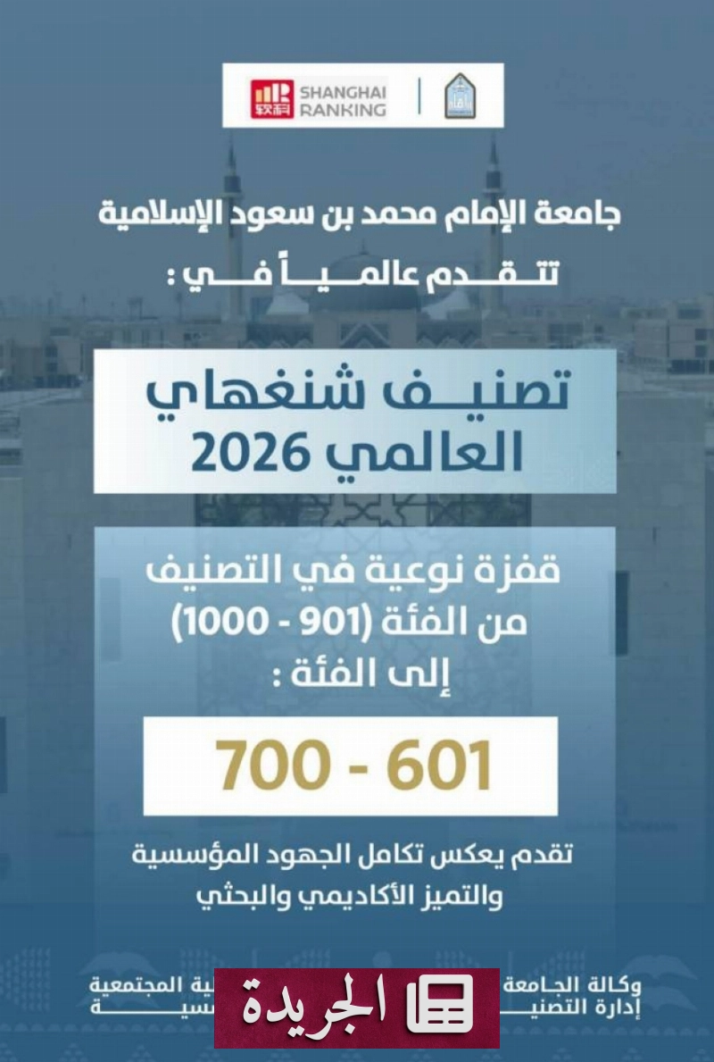 اشترك الآن في النشرة الإخبارية اليومية عبر بريدك الإلكتروني - آخر الأخبار - الجريدة