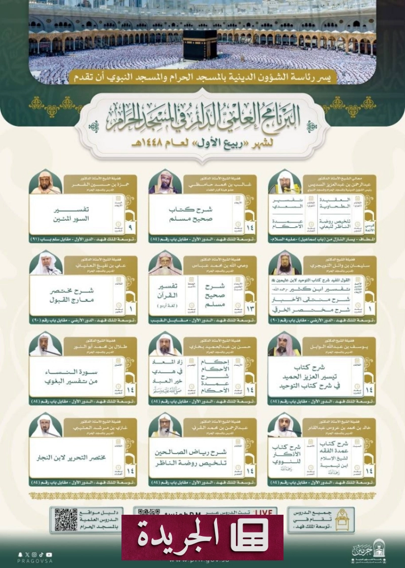 اشترك الآن في النشرة الإخبارية اليومية عبر بريدك الإلكتروني - آخر الأخبار - الجريدة
