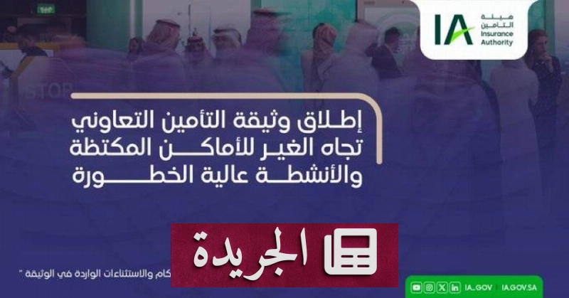 اشترك الآن في النشرة الإخبارية اليومية عبر بريدك الإلكتروني - آخر الأخبار - الجريدة