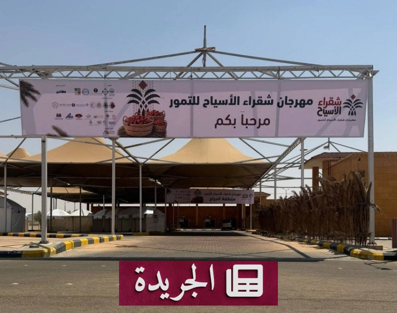 اشترك الآن في النشرة الإخبارية اليومية عبر بريدك الإلكتروني - آخر الأخبار - الجريدة