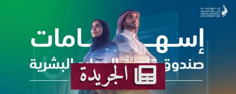 اشترك الآن في النشرة الإخبارية اليومية عبر بريدك الإلكتروني - آخر الأخبار - الجريدة