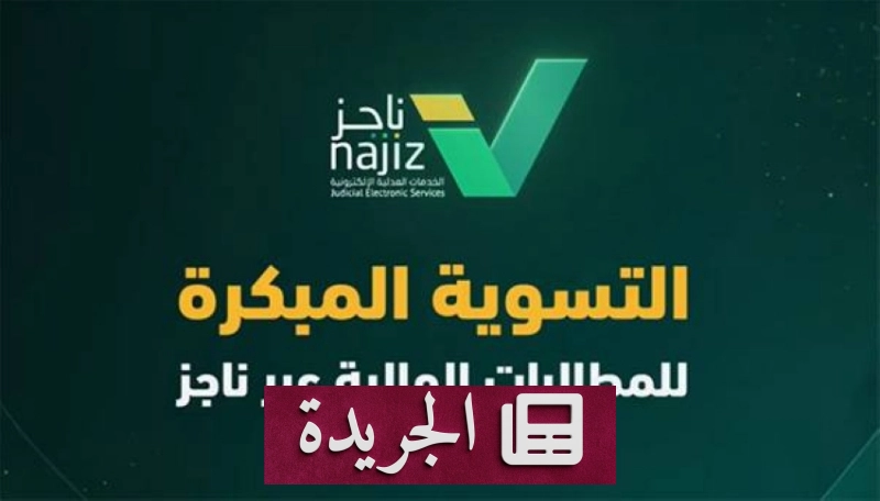 اشترك الآن في النشرة الإخبارية اليومية عبر بريدك الإلكتروني - آخر الأخبار - الجريدة