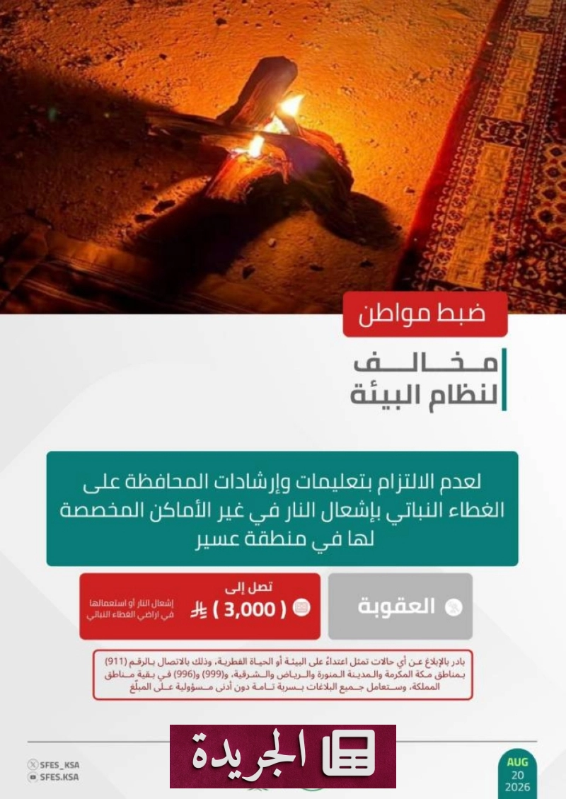 اشترك الآن في النشرة الإخبارية اليومية عبر بريدك الإلكتروني - آخر الأخبار - الجريدة