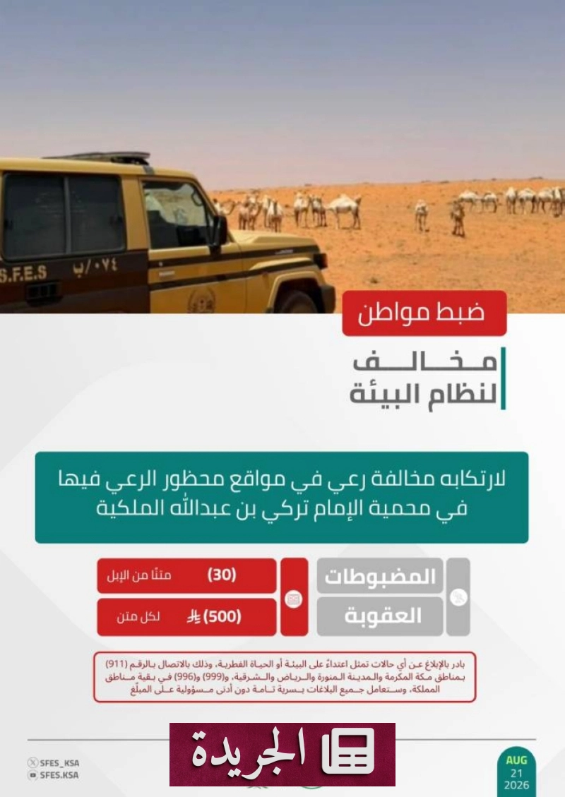 اشترك الآن في النشرة الإخبارية اليومية عبر بريدك الإلكتروني - آخر الأخبار - الجريدة