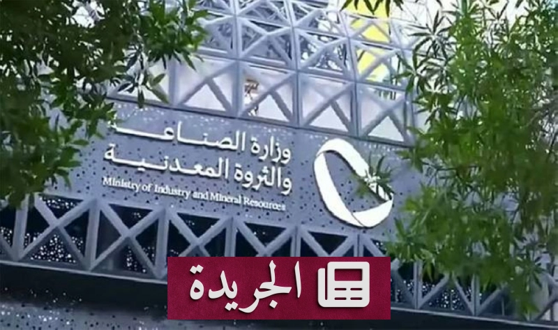 اشترك الآن في النشرة الإخبارية اليومية عبر بريدك الإلكتروني - آخر الأخبار - الجريدة