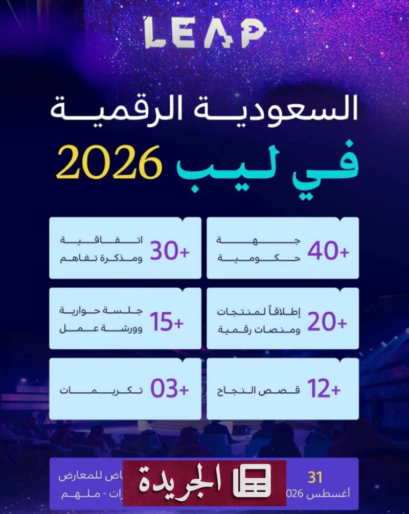 اشترك الآن في النشرة الإخبارية اليومية عبر بريدك الإلكتروني - آخر الأخبار - الجريدة
