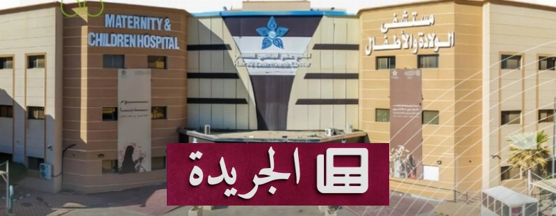 اشترك الآن في النشرة الإخبارية اليومية عبر بريدك الإلكتروني - آخر الأخبار - الجريدة