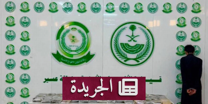 اشترك الآن في النشرة الإخبارية اليومية عبر بريدك الإلكتروني - آخر الأخبار - الجريدة