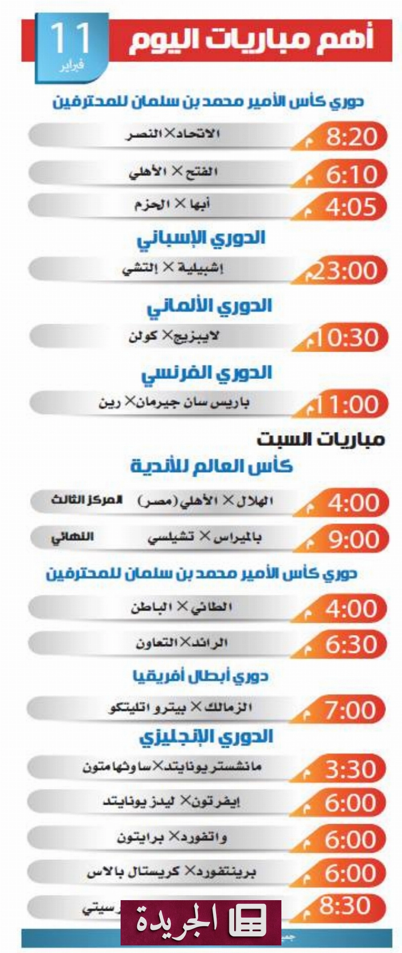اشترك الآن للحصول على أحدث الأخبار يومياً في بريدك الإلكتروني - آخر الأخبار - الجريدة