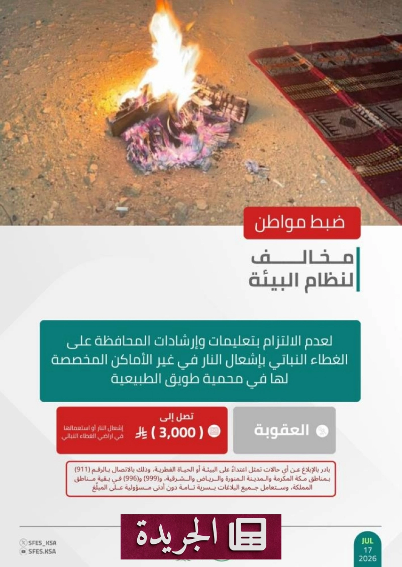 اشترك الآن للحصول على نشرة إخبارية يومية في بريدك الإلكتروني - آخر أخبار الجريدة
