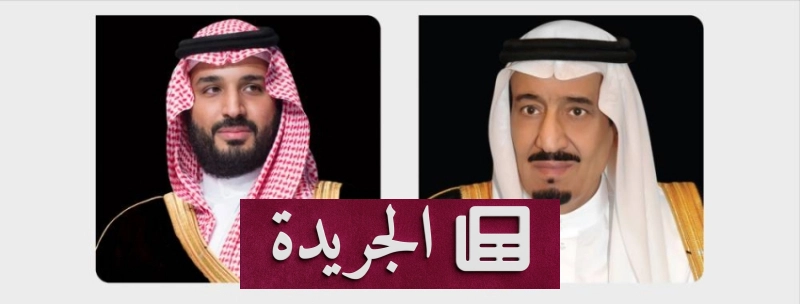 اشترك الآن للحصول على نشرة إخبارية يومية مباشرة إلى بريدك الإلكتروني - آخر الأخبار - الجريدة