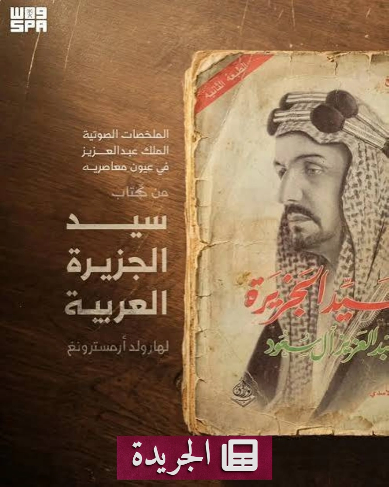 اشترك في النشرة الإخبارية اليومية عبر بريدك الإلكتروني - آخر الأخبار - الجريدة