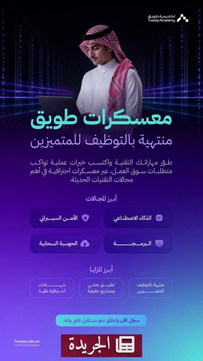 اشترك في النشرة الإخبارية اليومية عبر بريدك الإلكتروني - آخر أخبار الجريدة
