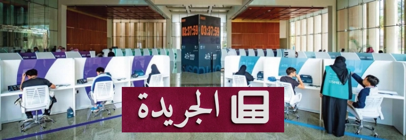 اشترك في النشرة الإخبارية اليومية الآن - آخر الأخبار - الجريدة