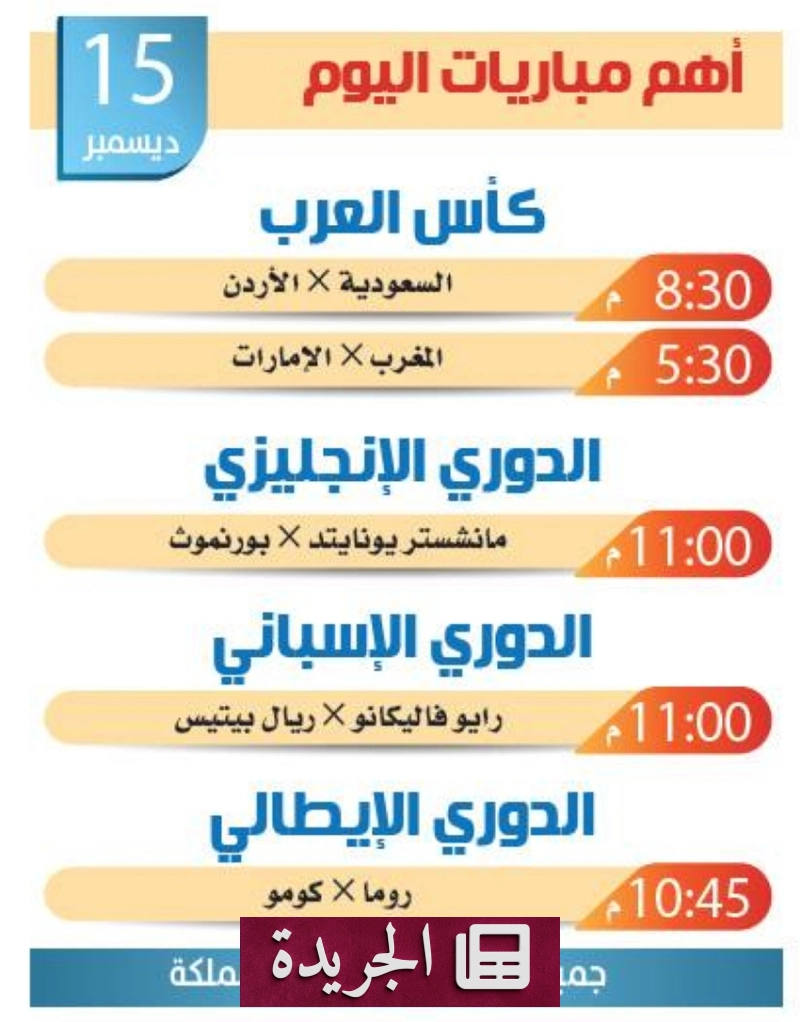 اشترك في النشرة الإخبارية اليومية واحصل على آخر المستجدات في بريدك الإلكتروني - آخر أخبار الجريدة