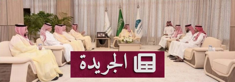 اشتركوا الآن في النشرة الإخبارية اليومية - آخر الأخبار - الجريدة