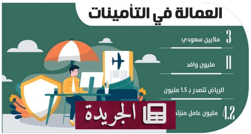 اشتركوا بالنشرة الإخبارية اليومية عبر بريدكم الإلكتروني - آخر الأخبار - الجريدة