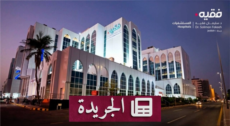 اشتركوا بالنشرة الإخبارية اليومية عبر بريدكم الإلكتروني - آخر أخبار الجريدة