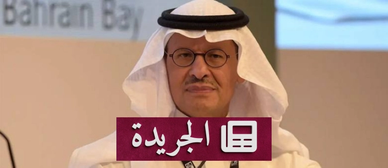 اشتركوا بالنشرة الإخبارية اليومية عبر بريدكم الإلكتروني - آخر أخبار الجريدة