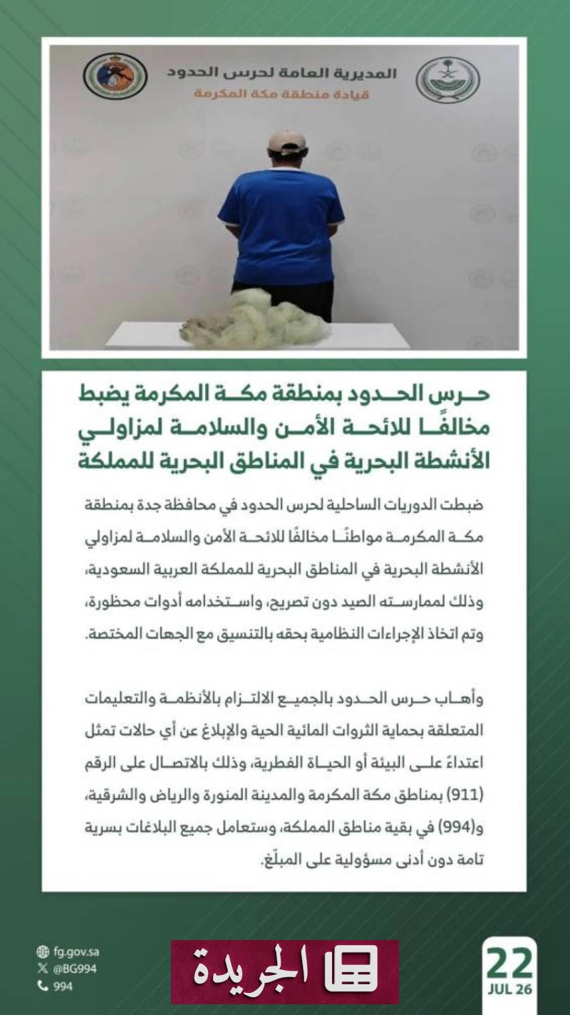 اشتركوا بالنشرة الإخبارية اليومية عبر بريدكم الإلكتروني - آخر أخبار الجريدة