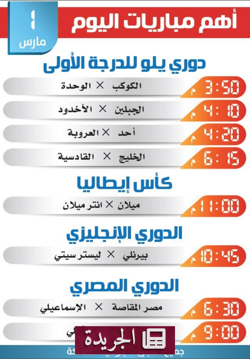 اشتركوا في النشرة الإخبارية اليومية لتصل أخباركم إلى بريدكم الإلكتروني - آخر أخبار الجريدة