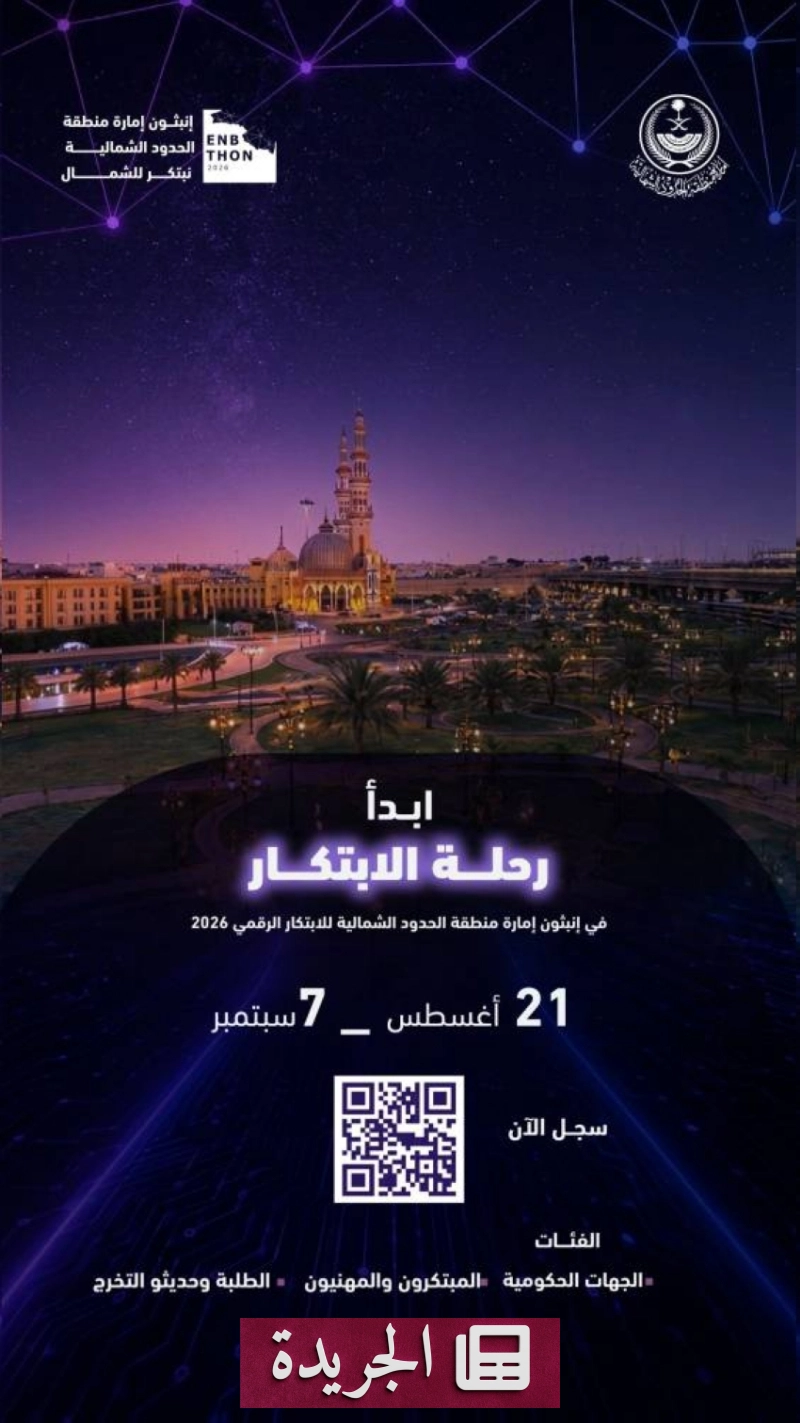 اشتركوا في النشرة الإخبارية اليومية لتصل أخباركم إلى بريدكم الإلكتروني - آخر الأخبار - الجريدة
