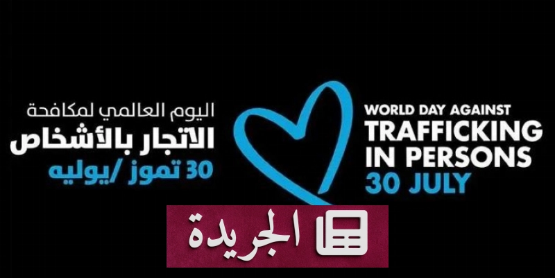 اشتركوا في النشرة الإخبارية اليومية لتتوصلوا بجديد الأخبار أولاً بأول - آخر الأخبار - الجريدة